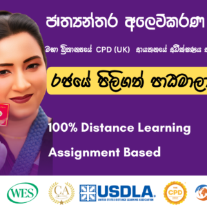 Diploma in International Marketing