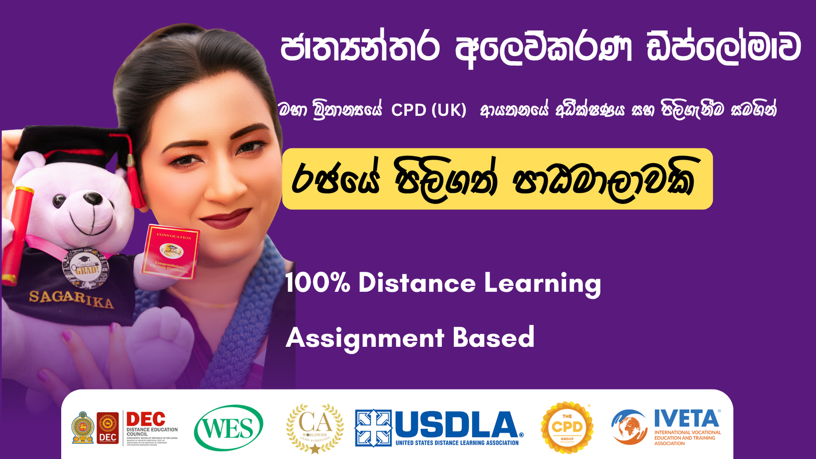 Diploma in International Marketing