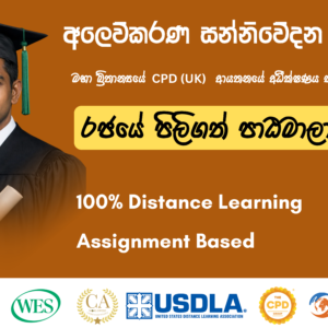 Diploma In Marketing Communication