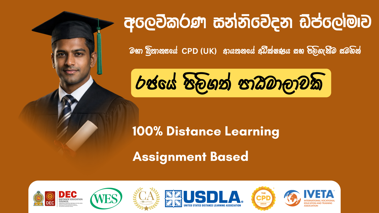 Diploma In Marketing Communication
