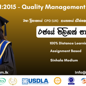 ISO 9001:2015 - Quality Management System (QMS)