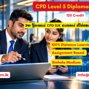 UK (CPD) Level 5 Diploma in Banking